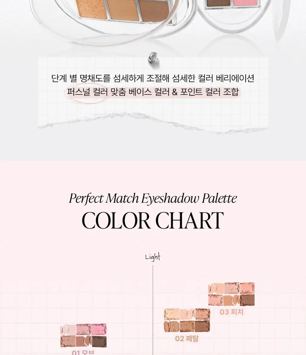 [NEW] 디어에이 퍼펙트 매치 아이섀도우 팔레트 3종 상세페이지 12